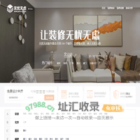 无忧无虑家装网-权威家装平台-一站式装修服务平台-城市导航