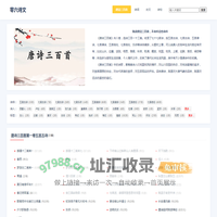 唐诗三百首全集完整版古诗大全(313首)-零六诗文