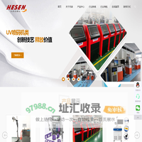 宁波禾森自动化设备有限公司