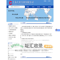 公司简介-上海上轩实业有限公司