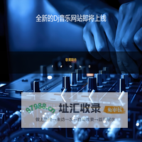 51Mix音乐网|DJ舞曲|DJ串烧|车载DJ|编曲素材|高音质DJ音乐下载网站