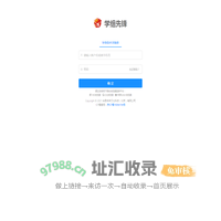 组织生活服务平台
