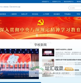 闽西职业技术学院