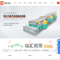 茶叶机械设备_茶叶加工设备_茶叶理条机-安吉元丰茶叶机械有限公司