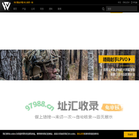 悍武科技