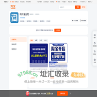 首页-枫林淘金苑-淘宝网