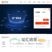 思杰马克丁正版软件广告联盟-坚实可靠的流量变现平台，让网络赚钱更简单！