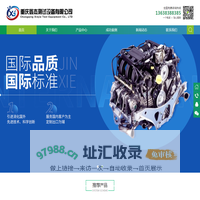 重庆鑫杰测试设备有限公司