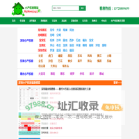 深圳小产权房网-为您提供深圳,东莞,惠州,中山等区域最新最真实的小产权房价格,信息大全。