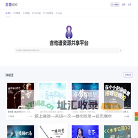 吉他谱,吉他谱网,优质吉他谱分享平台-吉他800
