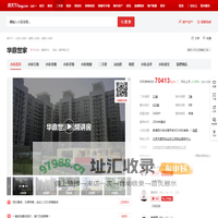 【北京华鼎世家小区,二手房,租房】- 北京房天下