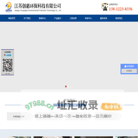 江苏创惠环保科技有限公司