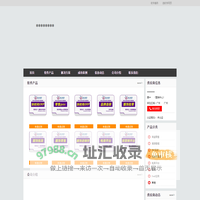 紫日ERP系统_商超零售_广州市紫日计算机科技有限公司