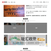 北京睿途教育_托福培训_SAT培训_ACT培训_美国留学申请