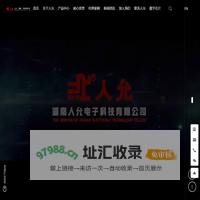 人允（湖南）母线有限公司-品质服务世界