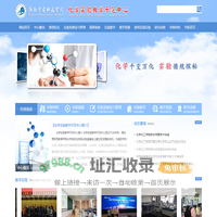 化学实验教学示范中心