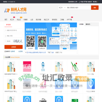 林州人才网_林州招聘网最新招聘信息_林州市求职找工作