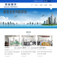 北京百世寰宇注安所