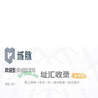 城脉学院