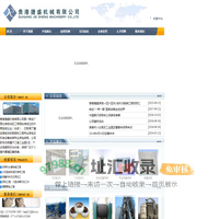 贵港捷盛机械有限公司_欢迎您