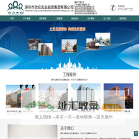 合众集团