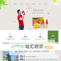 蛙王（福建）日化有限公司-蛙王（福建）日化有限公司，蛙王气雾剂，蛙王蚊香，蛙王蚊香液，蛙王洗液，蛙王粘鼠板