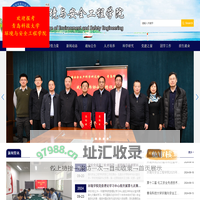 环境学院