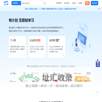 三节课【官网】-链接全球优质课程资源，助力企业数字化转型和人才升级