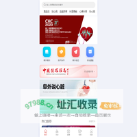 阜外学院