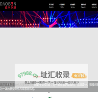 武汉道本创意文化传播有限公司