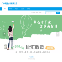 广东粤强涂料有限公司