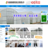 宜昌鼎昌建筑安装工程有限公司
