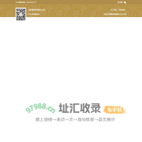 金陵溧阳宾馆 – 欢迎您的光临