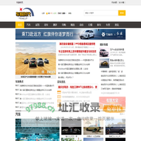车族时代