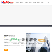 专业传动方案解决专家_浙江东海减速机有限公司