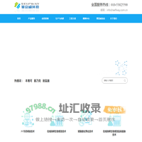 污水处理药剂_氨氮废水_COD超标-北京赛富威环境工程技术有限公司