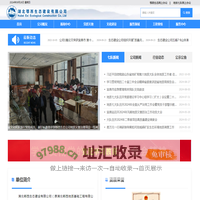 湖北鄂西生态建设有限公司