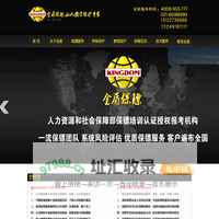 湖北保镖公司|湖北私人保镖公司|湖北私人保镖服务-金盾国际保镖公司