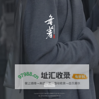 無著衣饰文化生活馆
