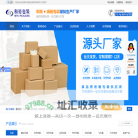 纸箱厂_纸箱厂家_重型纸箱厂_东莞纸箱厂_纸箱包装厂_和裕包装