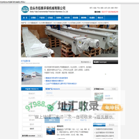 螺旋输送机-U型无轴管式绞龙输送机-斗式提升机-泊头市钰泰环保机械有限公司