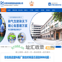 塑料瓶生产厂家_塑料包装瓶_化妆品包装瓶_包装瓶_塑料瓶盖厂-东莞市和顺塑胶制品有限公司