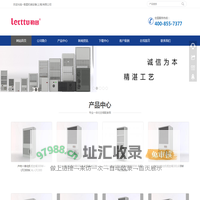 机柜空调,lerttu上海勒图专业研发生产