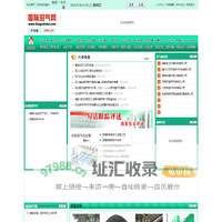国际沼气网
