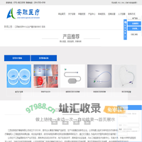 江西安联医疗器械有限公司
