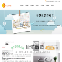 连云港花开四季装饰工程有限公司