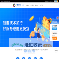 兴移科技