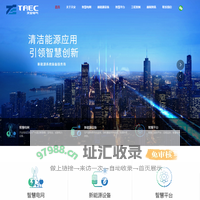 河北天安电气集团有限公司