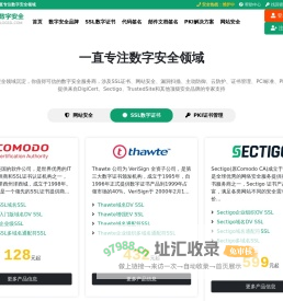 青蛙数字安全-SSL数字证书、代码邮件文档签名、PKI证书管理平台、网站安全服务商