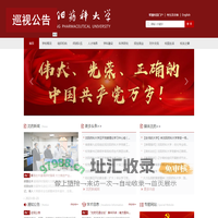 沈阳药科大学